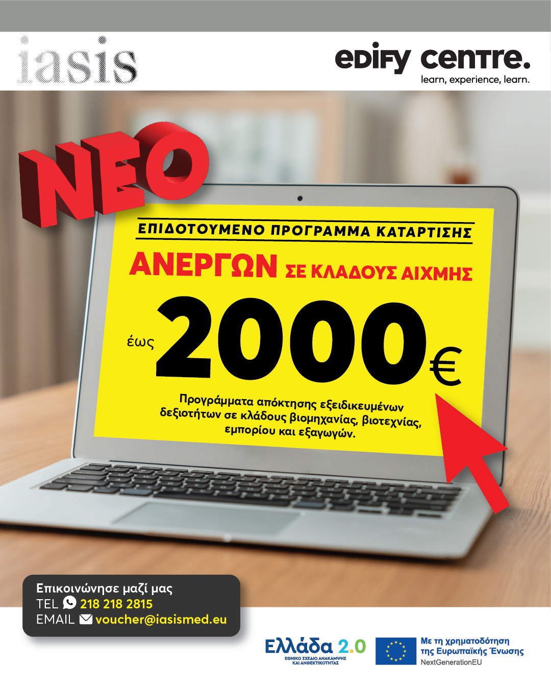 VOUCHER_ANERGON EOS 2000 EURO_post